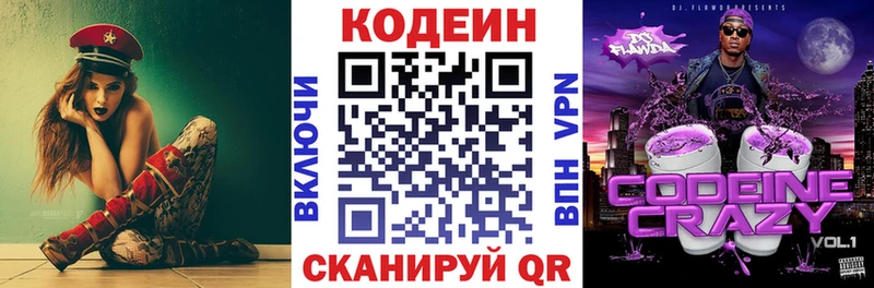 это клад  Красноперекопск  Codein напиток Lean (лин) 