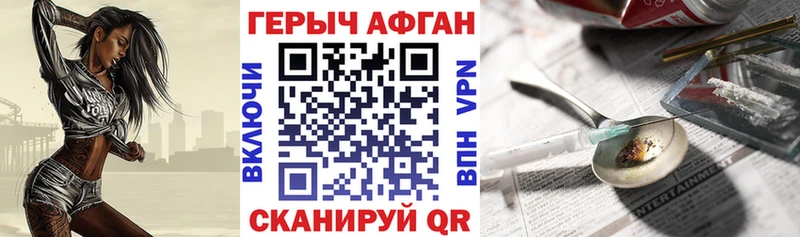 Героин афганец  Красноперекопск 